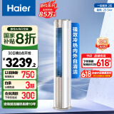 海尔（Haier）2匹 静悦一级能效省电 客厅空调立式柜机  KFR-50LW/03KCA81U1 家电国家补贴20% 以旧换新