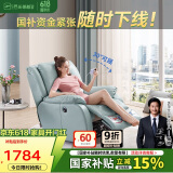 芝华仕（CHEERS）头等舱智能椅真皮单人沙发客厅电动休闲椅K621蓝【京仓闪发】