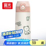 FGA富光吸管保温杯316不锈钢儿童保温杯男女士咖啡杯学生喝水杯子