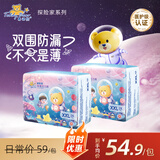 泰迪熊探险家特薄拉拉裤XXL28片*2(15kg以上)婴儿尿不湿