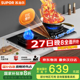 苏泊尔（SUPOR）燃气灶煤气灶具双灶[家电国家补贴至高20%]一键爆炒5.7KW猛火嵌入式可调节底盘 天然气DB56