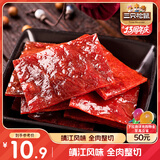 三只松鼠猪肉脯经典原味100g袋装休闲零食猪肉干肉脯靖江特产