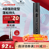 施华蔻专业丝露华强力定型发胶500ml 清爽蓬松持久自然男头发护理大容量喷雾