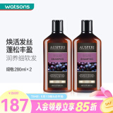 屈臣氏（Watsons）【屈臣氏】澳媛洗发水系列 葡萄籽蓬松丰盈 280ml*2瓶