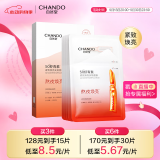 自然堂虾青素紧致焕亮安瓶面膜*5片 补水保湿弹嫩紧致舒缓滋润 情人节