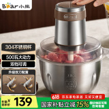 小熊（Bear）绞肉机 电动多功能料理搅拌机打肉机饺子肉馅蒜蓉机 搅肉机 2.6大容量不锈钢杯 QSJ-L05H7双刀