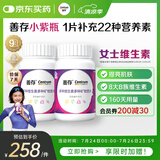 善存女士多种复合维生素b族维生素cVeVd健康送礼营养包80粒*2瓶装