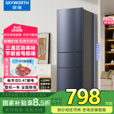 创维220升小冰箱 三门家用小型电冰箱 三门三温区中门软冷冻 保鲜省电低音国家补贴BCD-220TJ暗夜蓝