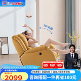 芝华仕（CHEERS）头等舱智能椅真皮单人沙发客厅小户型功能懒人摇摇椅芝华士K621黄