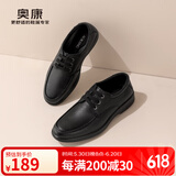 奥康官方男鞋 春秋季舒适系带商务休闲皮鞋时尚百搭真皮软面爸爸鞋 黑色 42