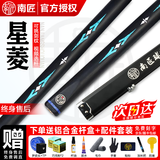 恒艺天工墨子一二南匠星菱台球杆小头中式黑八8斯诺克台球 南匠星菱【原厂铝合金+梦皮头】