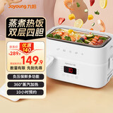 九阳（Joyoung）【九阳伴我】加热饭盒插电上班族保温饭盒热饭神器办公室不锈钢蒸煮智能恒温FH550【国家补贴】 1.5L 【双层触控4格】白色FH550（A）