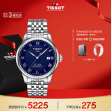 天梭（TISSOT）手表 力洛克系列男表 瑞士机械男士钢带腕表商务表生日礼物