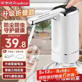 荣事达桶装水抽水器电动饮水机上水器纯净水桶取水器自动压水器吸水器 星辰白【强劲水流+定量折叠】