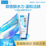 肌研极润洁面乳100g 温和不紧绷 清爽保湿敏感肌 深层清洁洗面奶女