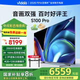 Vidda S100 Pro 海信电视100英寸 200分区 240Hz高刷 4+128G 一级能效家电国家补贴音画MAX100V1N-PRO