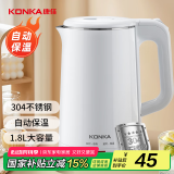 康佳（KONKA）电热水壶保温 304不锈钢双层防烫 1.8L大容量 烧水壶暖水壶开水壶电水瓶 KDSH-1827-W