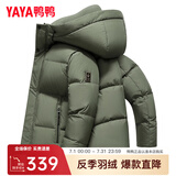 鸭鸭（YAYA）反季羽绒服男短款冬季新款鸭绒连帽户外加厚商务休闲保暖外套Y 绿色-YE4B005812D 2XL