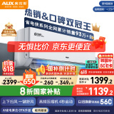 奥克斯（AUX）大1.5匹 省电侠Pro 新一级能效 国家补贴 家用变频冷暖两用 挂壁式空调挂机KFR-35GW/BpR3AES1(B1)