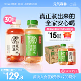 元气森林好自在 无糖饮料整箱500ml 红豆薏米水 元气自在水 植物饮品0糖 【双口味30瓶】红豆薏米+绿豆水