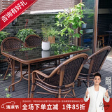 紫叶（ziye） 户外桌椅 藤椅组合 阳台桌椅三件套 休闲庭院小茶几室外藤编餐桌 4【曼哈顿椅】+1【120×80长桌】