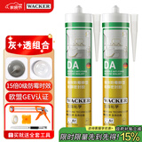 瓦克（WACKER）DA防霉玻璃胶厨卫密封胶防水美容胶马桶封边胶透明+灰色组合