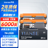 天色TN2325粉盒适用兄弟MFC7380硒鼓brother DCP7180 7080d 7480 7880DN HL2260 2260D 2560DN打印机墨盒墨粉