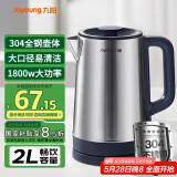 九阳（Joyoung）热水壶烧水壶电水壶2L 304不锈钢 1800w大功率 0胶水家用开水壶K20FD-W175