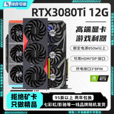 【95新保核心】七彩虹等一线品牌/1660S/2060S/3060TI/3070电脑游戏独立显卡 95新非矿卡 RTX 3080Ti 12G
