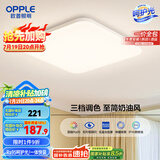 欧普（OPPLE）24瓦吸顶灯客厅卧室灯具可调光LED灯饰呵护光包安装10㎡ 冰玉III 