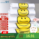 登比塑料袋背心袋大号超市购物袋食品袋方便袋打包手提袋32*50cm100只