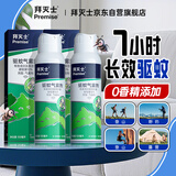拜灭士户外驱蚊液驱蚊喷雾便携防蚊液气雾剂成人露营防叮咬100ml*2