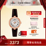 天梭（TISSOT）官旗 瑞士手表小美人系列石英女士腕表送女友礼物 棕色皮带 T126.010.36.013.00