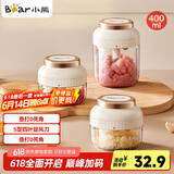小熊（Bear）捣蒜器 打压蒜泥捣碎神器家用拉蒜器绞肉馅搅碎机器加大拉坏400ml
