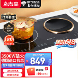 志高（CHIGO） 凹面电磁炉双灶家用嵌入式3500W大功率电陶炉灶台双头电炒炉 35A4【防滑钢圈丨玻璃触控】