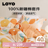 LOVO罗莱生活 100%纯棉四件套全棉超柔套件 床上用品单双人床单被套 【花卉款】漫天春光 1.8米 床单款 （被套220*240cm）