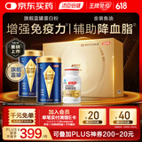 汤臣倍健旗舰蓝罐蛋白粉600g+金装96鱼油礼盒 深海鱼油补充蛋白质中老年人