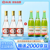 汾酒53度黄盖玻汾475mL*3瓶+竹叶青酒45度传承竹500mL*3瓶 非原箱