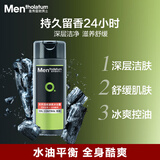 曼秀雷敦男士清爽沐浴露 天然活炭200ml 深层清洁运动去汗味沐浴液