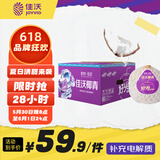 佳沃（joyvio）泰国进口椰青香水椰子 4个装大果900g+ 水果礼盒 源头直发