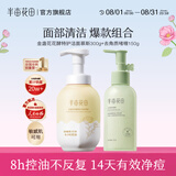 半亩花田（Little Dream Garden） 去角质啫喱清洁毛孔脸部去角质面部果酸洗面奶洁面男女士 【清洁cp】慕斯300g+啫喱150g