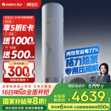 格力（GREE）空气能热水器家用200升变频 超一级能效WiFi智控 纯热泵节能省电 御锦SXT200LCJW/Y1-1j家电补贴