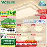 雷士（NVC）吸顶灯客厅大灯语音智能现代轻奢led照明灯具套餐包安装白金碧月S