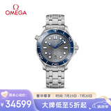 欧米茄（OMEGA）瑞士手表 海马系列300潜水机械表210.30.42.20.06.001 清凉季礼物