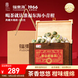 福东海小青柑新会柑普茶500克 木箱礼盒宫廷普洱熟茶柑普茶送礼佳品