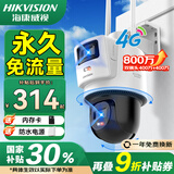 海康威视4G终身免流量 监控器摄像头全彩夜视 家用室内外360度全景手机远程高清云台旋转语音对讲防水 【终身免流】800万双镜头丨双视角画面 标配存储卡版本