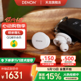 天龙（DENON）PerL Pro真无线HIFI蓝牙耳机 入耳式无线降噪耳机 多点连接蓝牙5.3 防水 长久续航无延迟 声学技术 AH-C15PL【耳蜗声学技术/白色】
