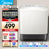 美的8公斤kg 双桶洗衣机大容量家用双电机净洗科技同洗同脱二级能效MP8DS136