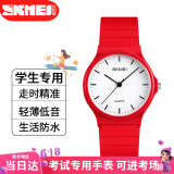 时刻美（skmei）学生手表小学生初高中高考中考国考公务员考试手表石英表1419红色