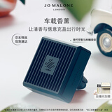 祖玛珑车载香薰(青柠罗勒与柑橘香型)2.5g 生日礼物 女生 礼盒
